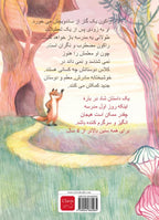 Samen-naar-school-POD-Farsi-editie-flaptekst-9789044860085