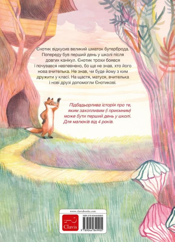 Samen-naar-school-POD-Oekraiense-editie-flaptekst-9789044849905