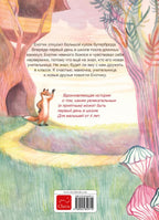 Samen-naar-school-POD-Russische-editie-flaptekst-9789044849714
