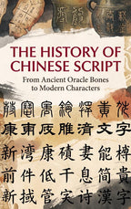 The-History-of-Chinese-Script-boek-cover-9789465626475
