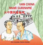 Van-China-naar-Suriname-boek-cover-9789991480152