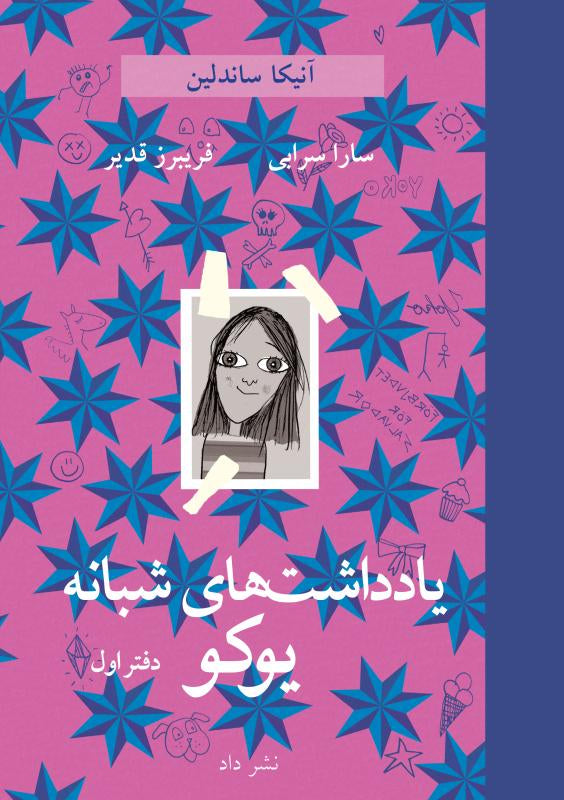 Yoko-s-Night-Diary-boek-cover-9789152718278